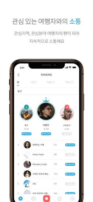 Tripme LIVE - 트립미 라이브(圖6)-速報App