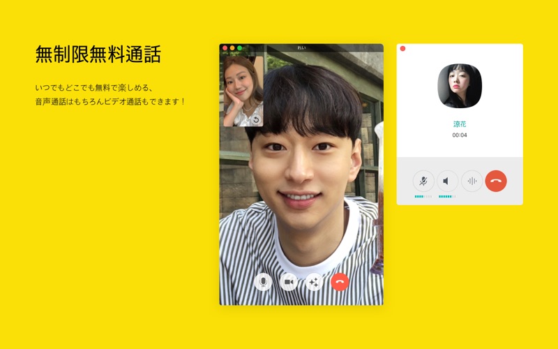 通話 カカオ トーク ビデオ