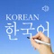 韓国語の単語発音と書き込み