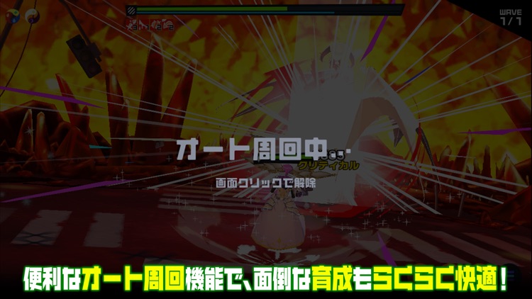 マジカミ screenshot-5