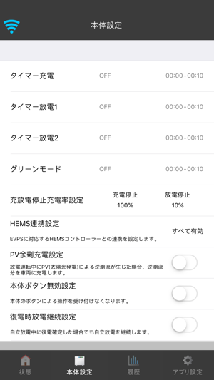 EVPS controller(圖5)-速報App