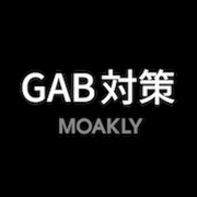 GAB対策 非言語