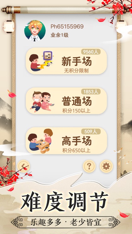 五子棋—双人五子棋 screenshot-6