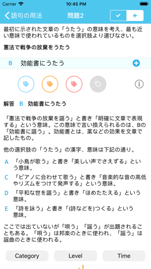 SPI言語 【Study Pro】(圖3)-速報App