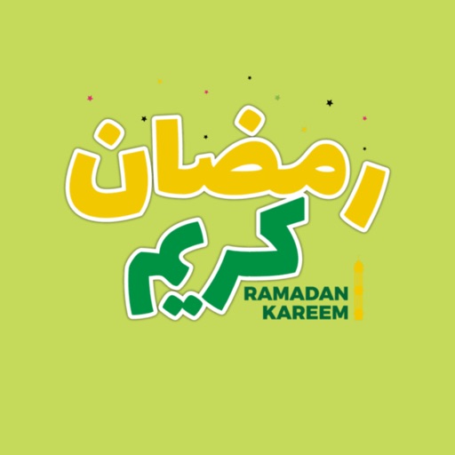 رمضان icon