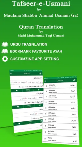 Game screenshot Tafseer-e-Usmani - Tafseer apk