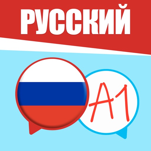 Учим русский легко