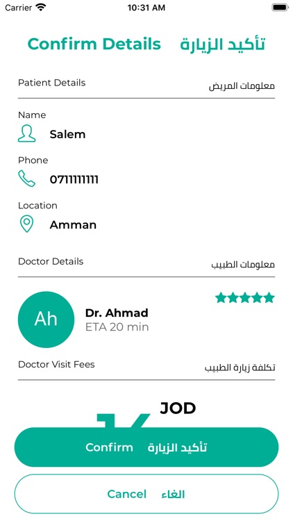 DoctorNow Online screenshot-8