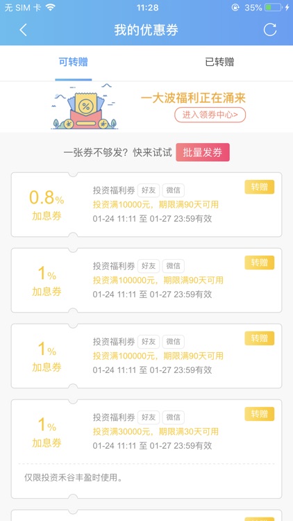 网信管家 screenshot-3