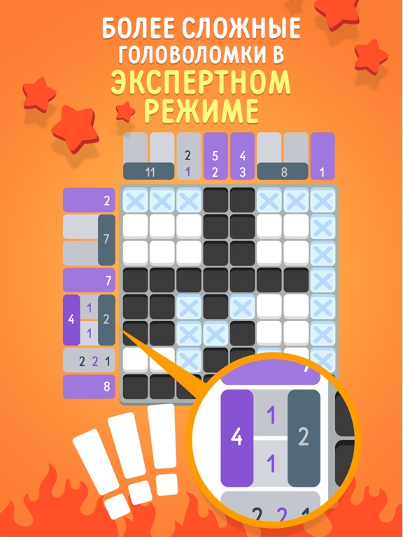 Игра Logic Pic: Цифры и головоломки
