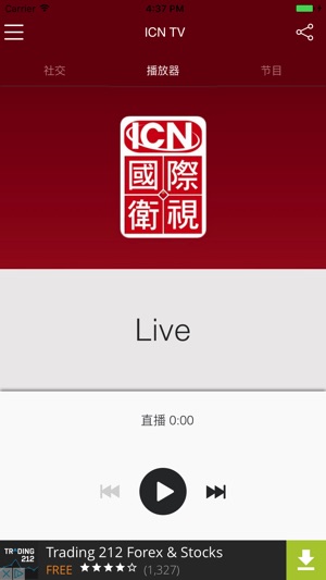 ICN侨声广播(圖1)-速報App