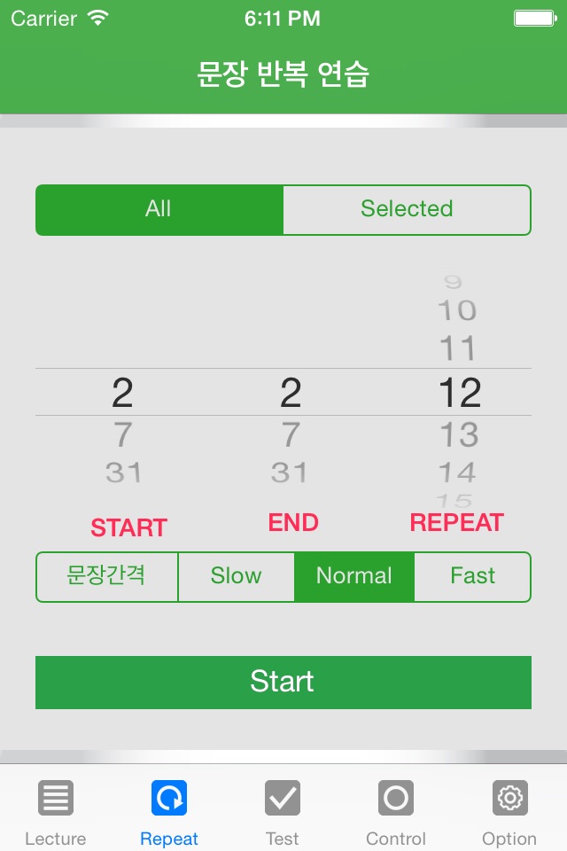 말킴의 IELTS Speaking 뽀개기 Lite screenshot 3