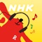 インターネットでNHKのラジオ放送をお聴きいただける「NHKラジオ らじるらじる」アプリ。スマホやタブレットで、いつでもどこでも、NHKのラジオ番組をお楽しみいただけます。ラジオ第1・ラジオ第2・NHK-FMを選んでタップするだけの簡単な操作で、ラジオ放送をライブストリーミングで楽しむことができます。また、「聴き逃し」対象番組は、放送された音声を後からお聴きいただけます。iOS 8