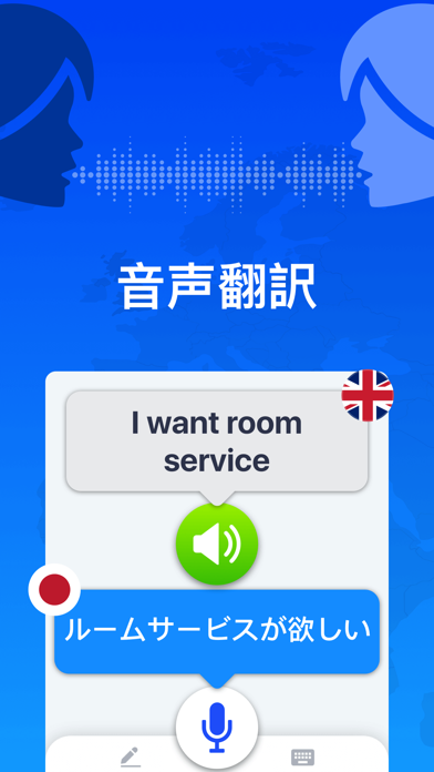 音声とテキストの翻訳のおすすめ画像3