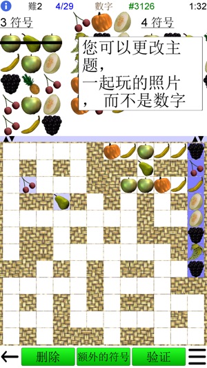 填写益智 +(圖2)-速報App