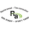 ראניה עואד יועצת מס
