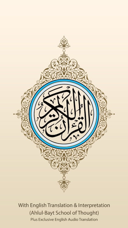 Quran in English (Ahlul-Bayt) screenshot-0