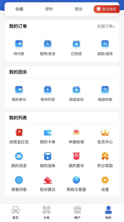 和乐家 screenshot-3