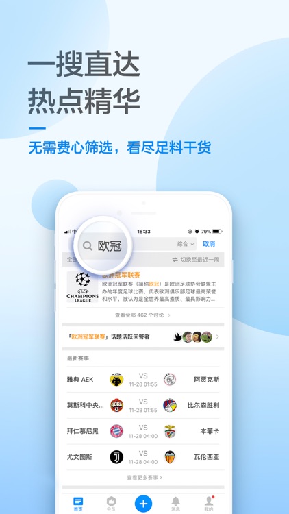 知乎 - 有问题,上知乎 screenshot-5