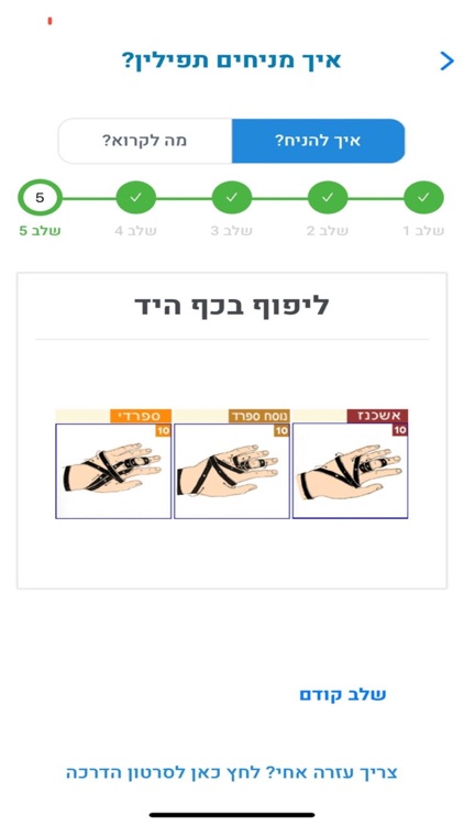 הנחת אחי? screenshot-4