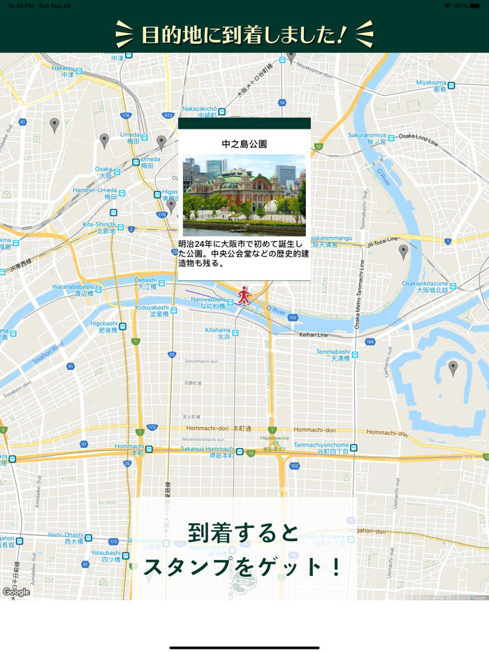 旅あるき歩数計近畿編 歩いて観光地を旅しよう！