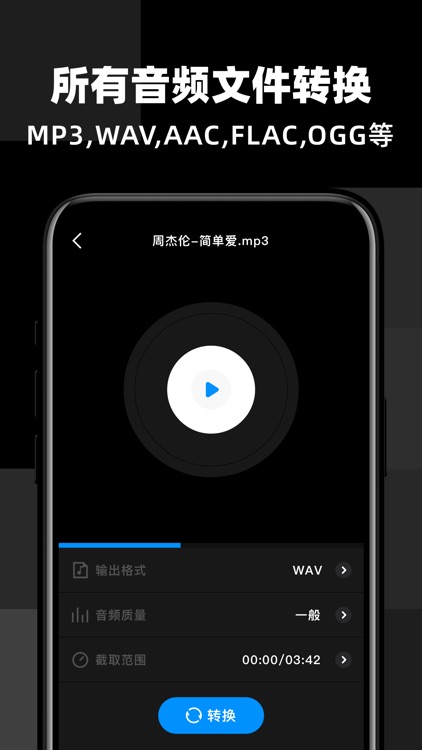 格式工场 - 音视频图片格式转换 screenshot-3