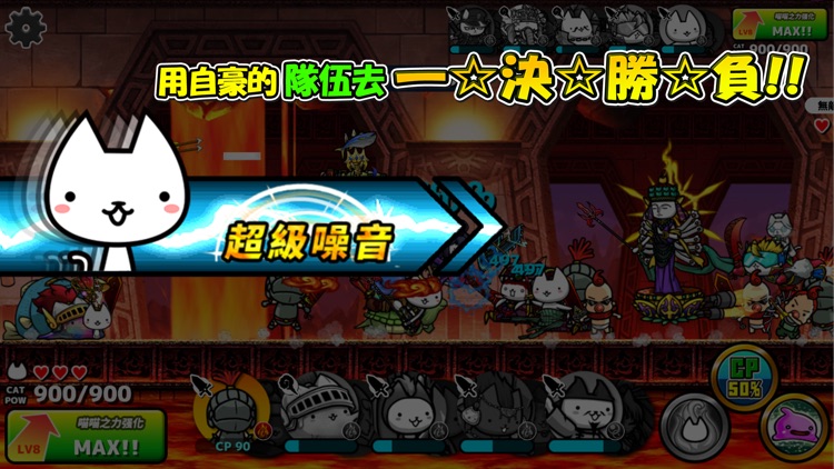 進擊的喵喵