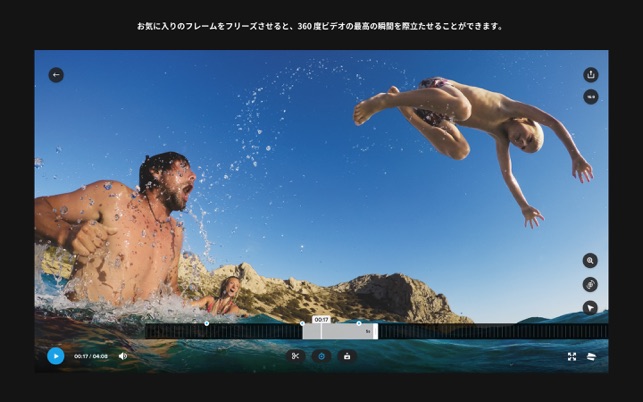 Gopro Player をmac App Storeで