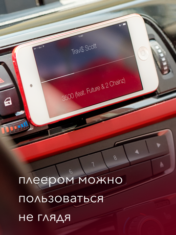 Скриншот из Listen: Gesture Music Player