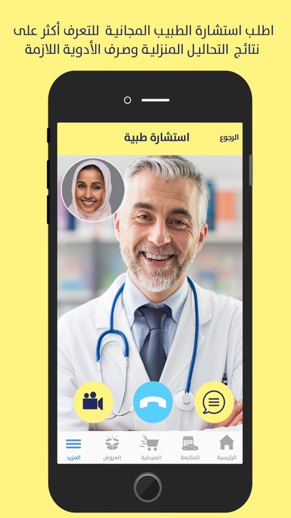 BookDr. بوك دكتور screenshot-4