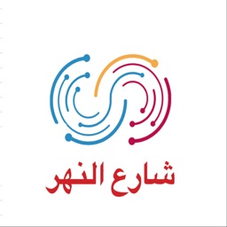 أصحاب المحلات شارع النهر