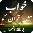Top 43 Book Apps Like Quran in Dream khwab ki tabeer - Best Alternatives