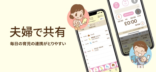 在app Store 上的 授乳ノート簡単シンプル赤ちゃんの育児記録