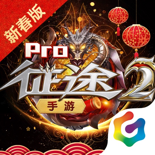 征途2