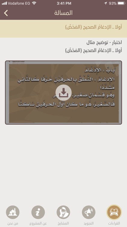 إتِّساق screenshot-3