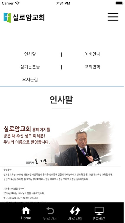 실로암교회