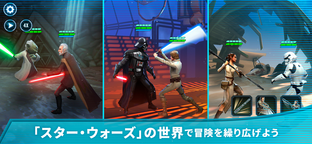 スター ウォーズ 銀河の英雄 Star Wars Overview Apple App Store Japan