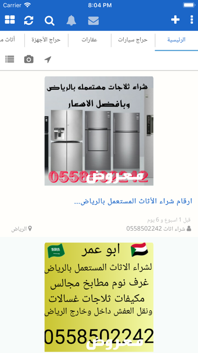 معروض screenshot 3