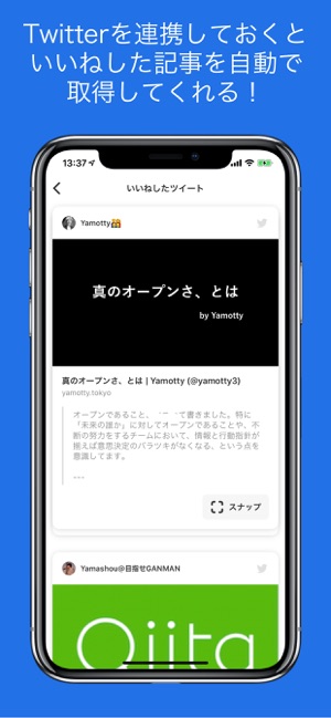 Snap - 残したいサイトをとりあえずスナップ(圖2)-速報App