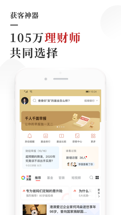 How to cancel & delete Beta理财师-全品类资产配置工具平台 from iphone & ipad 1