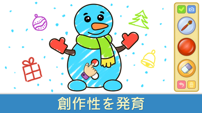 ２歳 ３歳 ４歳の子供向けお絵かき 色塗り 落書き知育アプリ Pc バージョン 無料 ダウンロード Windows 10 8 7 Mac