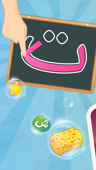 Arabic Alphabet -  ا ب ت screenshot 2