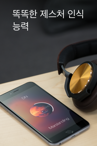 Listen: Gesture Music Player screenshot 3