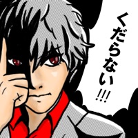 実際にあったくだらない事件簿 おもしろくて笑えるゲーム Free Download App For Iphone Steprimo Com