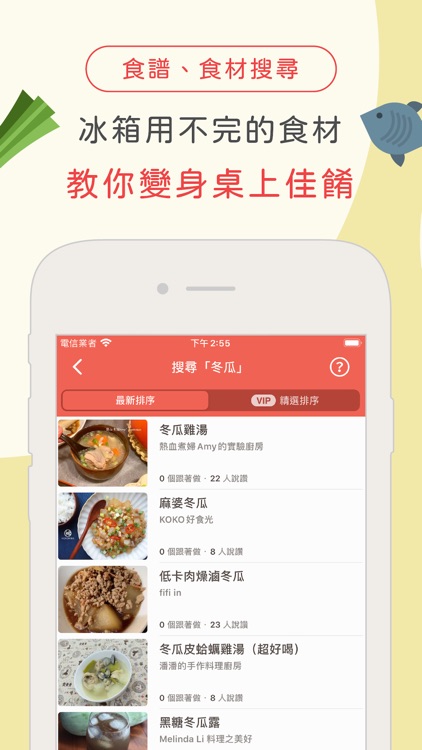 愛料理 screenshot-4
