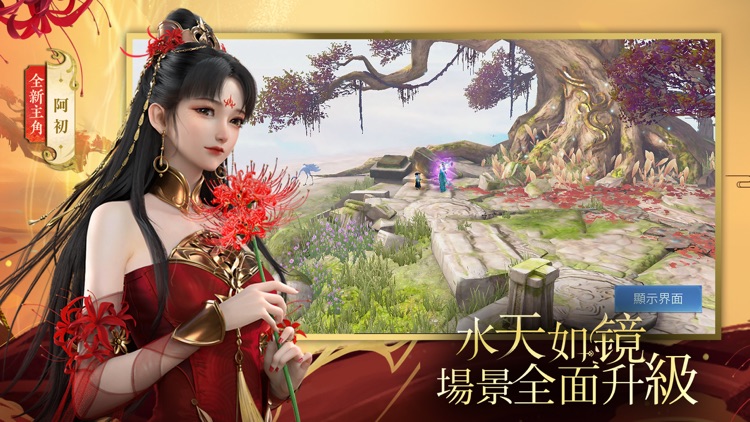 倩女幽魂II