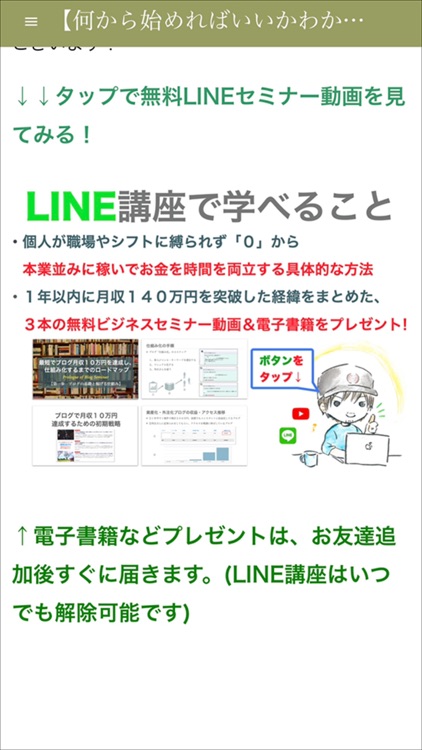 アフィリエイトで稼ぐ！ブログ・副業ならブログキャンプ