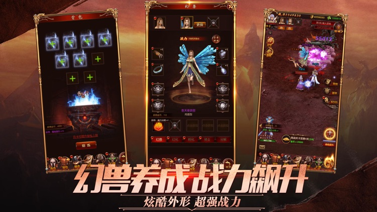 魔域来了-正版手游 screenshot-8