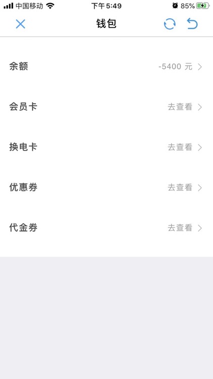 慧联云租 screenshot-3