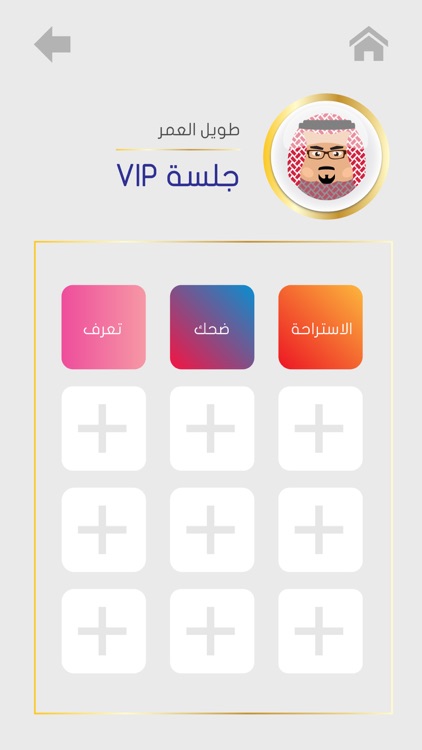 Jalsah جلسة screenshot-6